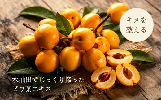 すっぴん美人の必需品！ローション＆美容液　米ぬか びわの葉 ハチミツ 自然派 産地直送 シンプルケア スキンケア コスメ 敏感肌 乾燥肌 うるおい 保湿 エイジングケア ハリ セラミド 濃厚