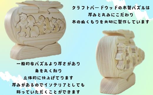【ギフト用】木工パズル　おおきなかぶ　おおさか河内材ヒノキ使用｜こだわりの逸品 地域特産品 ギフト 自分用 人気 おすすめ 積み木 積木 つみき 木のおもちゃ 動物つみき バランス ごっこ遊び おもちゃ 木製玩具 知育玩具 男の子 女の子 子供 子ども 国産 安心 安全 出産祝い お祝い 贈り物 日本製 無塗装 ナチュラル 職人 手作り ギフト プレゼント 送料無料
