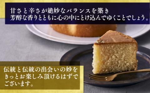 秀吉ゆかりの酒 吟仕込み 天野酒ケーキ お取り寄せスイーツ お菓子 ケーキ パウンドケーキ スイーツ 手土産 プレゼント 日本酒 ギフト お土産 内祝い 洋菓子 お礼 贈答品 酒 誕生日 退職 お酒 挨拶 結婚内祝い お返し 送料無料｜こだわりの逸品 地域特産品 ギフト 自分用 人気 おすすめ