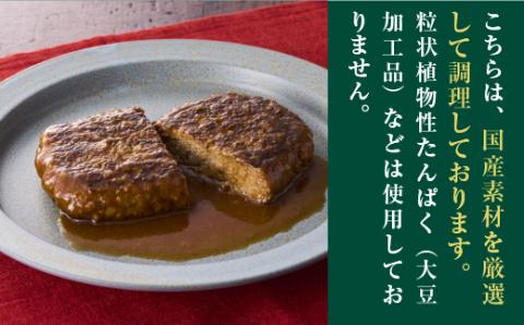 極旨！生姜にんにく煮込みハンバーグ（180g）5個セット ハンバーグ フレンチ 冷凍 牛肉 大容量 送料無料 洋食 ハンバーグ はんばーぐ 冷凍 人気 手軽 冷凍 おかず 肉 おすすめ ハンバーグ お得 ハンバーグステーキ 味付ハンバーグ  河内長野 河内長野市 グルメハウス プシューケ ビストロ