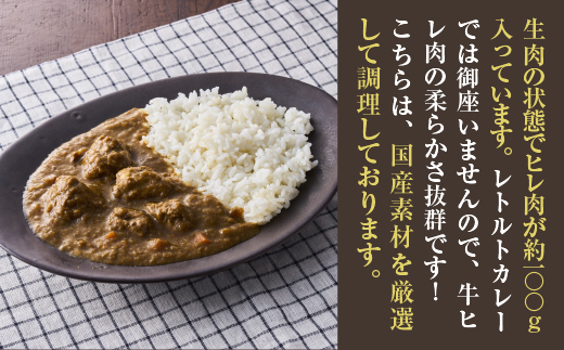 極旨！柔らか牛ヒレ肉ゴロゴロ贅沢ビーフカレー7食セット　ごろっと食感 本格カレー 牛肉 ヒレ肉 牛ヒレ肉 国産牛 ビーフカレー ごろごろ 柔らか 濃厚 旨みたっぷり カレー 牛ヒレカレー ヒレ肉カレー 国産牛カレー 贅沢 個包装 冷凍 温めるだけ 湯せん お中元 お歳暮 クリスマス 正月 おせち ギフト 家族用 非常食 保存食 大阪府 河内長野市 老舗フレンチ 国産素材