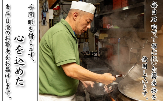 生蕎麦＋上汁（ざる用つけ汁）各5人前＜麺坊蕎麦博の自信作＞　※年越しそばではありません。お申し込み後、順次発送いたします。お届け前のご連絡はいたしませんので、ご注意ください※にしん きつね 送料無料