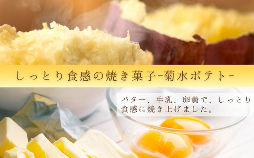 菊水ポテト4個とレモンケーキ3個詰め合わせ ｜ 焼菓子詰め合わせ レモン 檸檬 れもん スイートポテト シナモン サツマイモ さつまいも 国産 バター 牛乳  おいも 芋  甘い 箱入り スイーツ おやつ 濃厚 ふんわり しっとり デザート大阪 河内長野 洋菓子 和菓子 お菓子 ギフト 個包装 お中元 お歳暮  卵 母の日 父の日 お中元 お歳暮 誕生日 ご挨拶 お礼 贈り物 ギフト