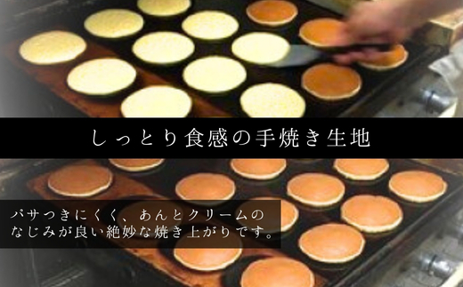 生クリームどら焼12個 ｜ 生クリームどら焼き 粒あん 自家製あん使用 ふんわり生地 詰め合わせ どら焼き みかさ 和菓子 お菓子 ギフト 個包装 お中元 お歳暮 小豆  生クリーム ホイップ 洋菓子 甘い 箱入り スイーツ 和スイーツ お取り寄せ 贅沢 おやつ 濃厚 ふんわり しっとり デザート 大阪 河内長野