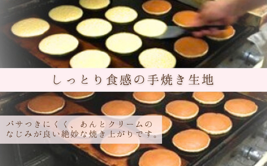 生クリームどら焼　粒あん6個 抹茶 6個　計12個｜ 生クリームどら焼き 粒あん 抹茶 自家製あん使用 ふんわり生地 詰め合わせ どら焼き みかさ 和菓子 お菓子 ギフト 個包装 お中元 お歳暮 小豆  生クリーム ホイップ 洋菓子 甘い 箱入り スイーツ 和スイーツ お取り寄せ 贅沢 おやつ 濃厚 ふんわり しっとり デザート 大阪 河内長野