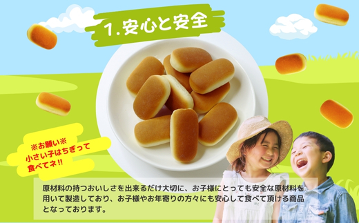 北海道小麦のミルクパン 大容量！ 68ｇ×16袋  お菓子 駄菓子 子ども キッズ お年寄り おやつ こだわり 安心 