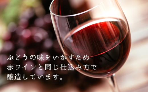 すばるのワイン2016(720ml) 中村オリジナルぶどう園のオリジナル品種使用 やや甘口 レア 希少 お酒 酒 父の日 プレゼント ギフト 贈り物 お中元 お歳暮 夏ギフト お土産 手土産 