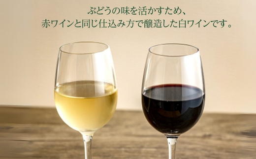 紅しずくワイン 720ml 中村オリジナルぶどう園のオリジナル品種使用 国産 白ワイン 辛口 お酒 酒 父の日 プレゼント ギフト 贈り物 お中元  お歳暮 夏ギフト お土産 手土産