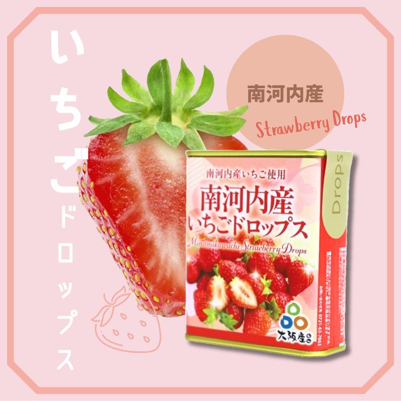 ドロップセット（みかんドロップス 2個・いちごドロップス 1個）3個セット 河内長野産みかん果汁使用 採れたいちご果汁使用 大阪産品 果汁みかん オレンジ ミカン イチゴ 苺 おやつ お菓子