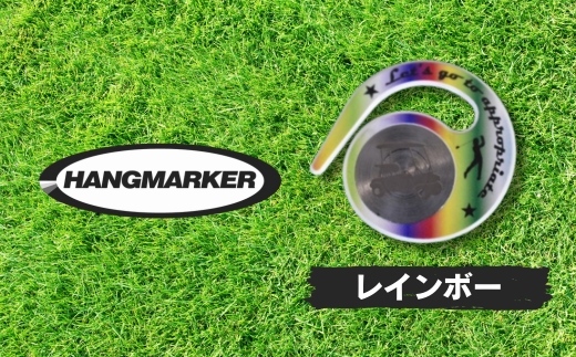ハングマーカー（レインボー柄） ゴルフマーカー ゴルフ ボールマーカー グリーンマーカー 父の日 母の日 ギフト プレゼント 実用的 ゴルフ好き 小物 コンペ 賞品 景品 祝い レインボー柄