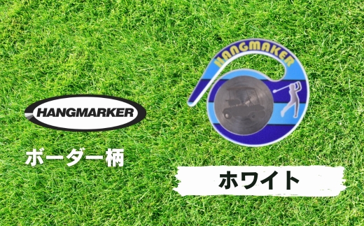ハングマーカー【ボーダー柄×白】 ゴルフマーカー ゴルフ ボールマーカー グリーンマーカー 父の日 母の日 ギフト プレゼント 実用的 ゴルフ好き 小物 コンペ 賞品 景品 祝い Present Gift　河内長野市 ボーダー柄×白