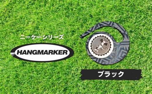ハングマーカー【ニーケーシリーズ　ブラック 】 ゴルフマーカーゴルフ ボールマーカー グリーンマーカー 父の日 母の日 ギフト プレゼント 実用的 ゴルフ好き 小物 コンペ 賞品 景品 祝い Present Gift　河内長野市 ブラック