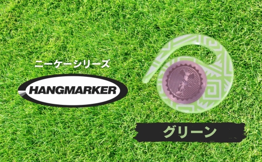 ハングマーカー【ニーケーシリーズ　グリーン 】 ゴルフマーカーゴルフ ボールマーカー グリーンマーカー 父の日 母の日 ギフト プレゼント 実用的 ゴルフ好き 小物 コンペ 賞品 景品 祝い Present Gift　河内長野市 グリーン