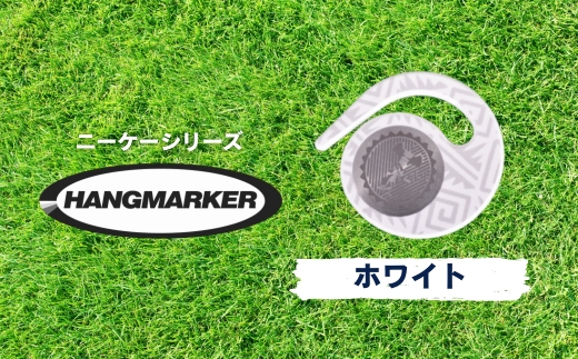 ハングマーカー【ニーケーシリーズ　ホワイト 】 ゴルフマーカーゴルフ ボールマーカー グリーンマーカー 父の日 母の日 ギフト プレゼント 実用的 ゴルフ好き 小物 コンペ 賞品 景品 祝い Present Gift　河内長野市 ホワイト