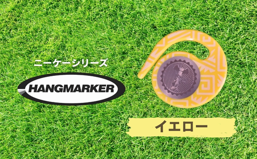 ハングマーカー【ニーケーシリーズ　イエロー 】 ゴルフマーカーゴルフ ボールマーカー グリーンマーカー 父の日 母の日 ギフト プレゼント 実用的 ゴルフ好き 小物 コンペ 賞品 景品 祝い Present Gift　河内長野市 イエロー