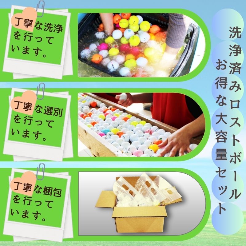 ロストボール  20球×3袋  ゴルフボール 中古 洗浄済み 大容量 訳あり 練習用 球数重視 傷あり メーカー混在 安価で練習したい方におすすめ 送料無料 ゴルフ初心者 ゴルフボール ゴルフ練習　タイトリスト ブリヂストン スリクソン HONMA テーラーメイド 