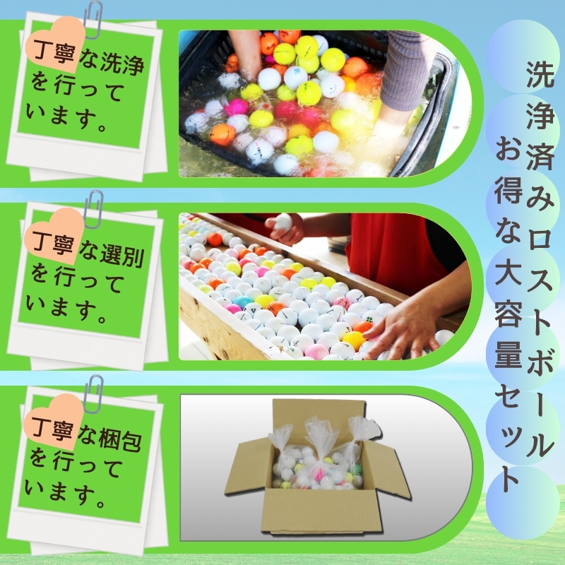 ロストボール 大容量　150球 ゴルフボール 中古 50球×3袋 訳あり 練習用 球数重視 傷あり マーカー混在 安価で練習したい方におすすめ 送料無料 ゴルフ初心者 ゴルフボール ゴルフ練習 タイトリスト ブリヂストン スリクソン HONMA テーラーメイド