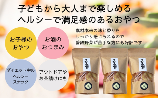 さつま芋チップス こぐま甘薯40g×3袋 さつまいも サツマイモ チップギフトボックス 国産素材100％ ヘルシー おやつ 子ども 野菜 詰め合わせ スナック こぐま商店 クマオカキ おかき お菓子 せんべい 煎餅 大阪 河内長野 あられ おつまみ オカキ プレゼント お土産 手土産