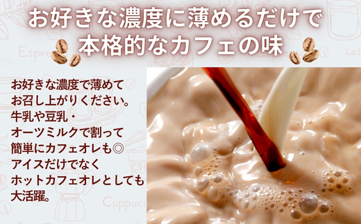 コーヒーベース 600ml 4倍希釈 無糖 瓶 こぐま商店 リキッドコーヒー カフェオレベース ブラックコーヒー 砂糖不使用 カフェラテ 自家焙煎 ブレンド 大阪 河内長野 ギフト プレゼント 誕生日 父の日 母の日 敬老の日 お中元 お歳暮 贈り物 液体 コーヒー 珈琲 coffee アフォガート コーヒーゼリー ティラミス