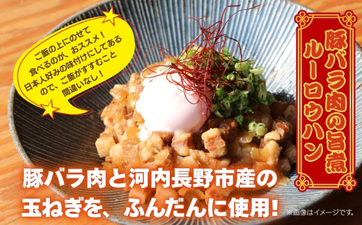 南大阪生まれの「焼き肉まん」(胡椒餅)と豚バラ肉の旨煮(ルーロウハン) セット フージャオピン 肉まん 豚まん 胡椒餅 ルーローハン ルーロウハン 台湾 楠正成 楠公 玄米 玉ねぎ たまねぎ 昼ごはん ランチ パーティー 家族団らん 休日 晩御飯　豚肉 豚バラ 簡単 