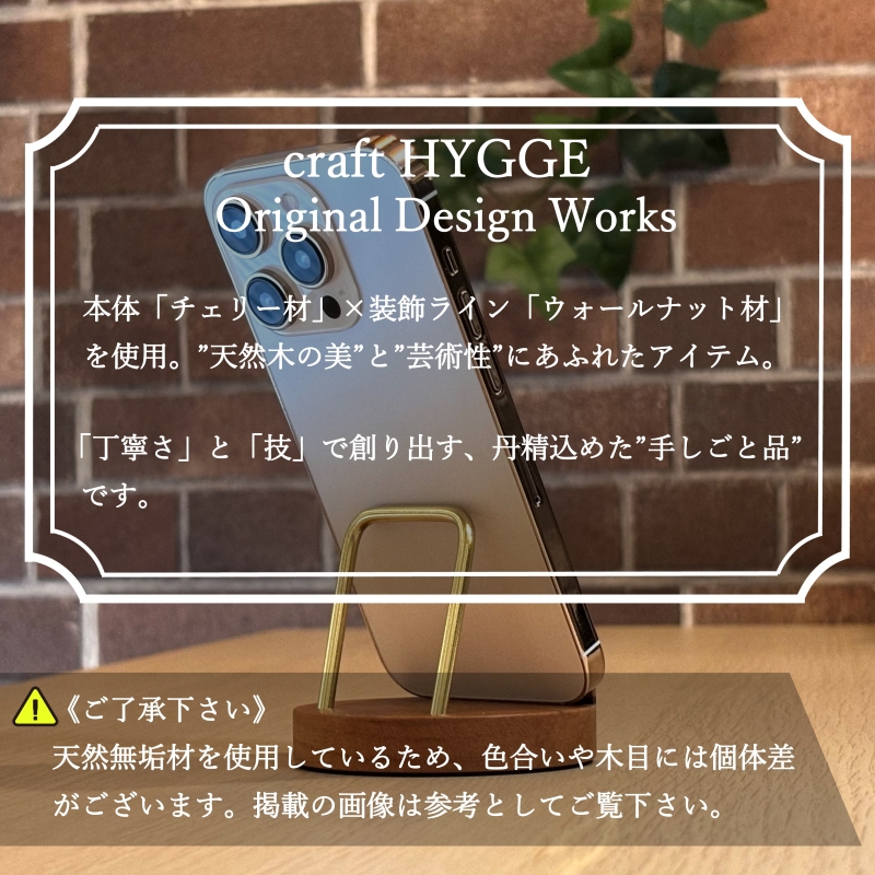 スマホスタンド "縁-en-" チェリー（チェリー×ウォールナット） 木 木製 木工品 日本製 人気 おすすめ 職人 手作り 天然木 スタイリッシュ ハンドメイド 送料無料 大阪府 河内長野市