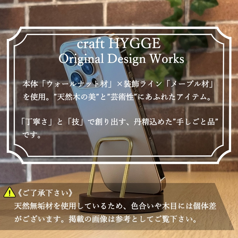 スマホスタンド "縁-en-" ウォールナット（ウォールナット×メープル）木 木製 木工品 日本製 人気 おすすめ 職人 手作り 天然木 スタイリッシュ ハンドメイド 送料無料 大阪府 河内長野市