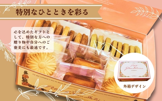 フィナンシェ&クッキーギフト A　お菓子 スイーツ ご褒美 特別 手土産 プレゼント おやつ おいしい 人気 おすすめ ギフト 自分用 河内長野 送料無料