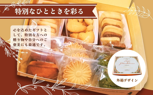 フィナンシェ&クッキーギフト B　お菓子 スイーツ ご褒美 特別 手土産 プレゼント おやつ おいしい 人気 おすすめ ギフト 自分用 河内長野 送料無料