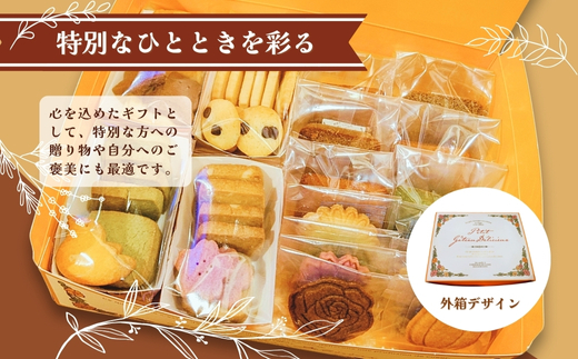 フィナンシェ&クッキーギフト C　お菓子 スイーツ ご褒美 特別 手土産 プレゼント おやつ おいしい 人気 おすすめ ギフト 自分用 河内長野 送料無料