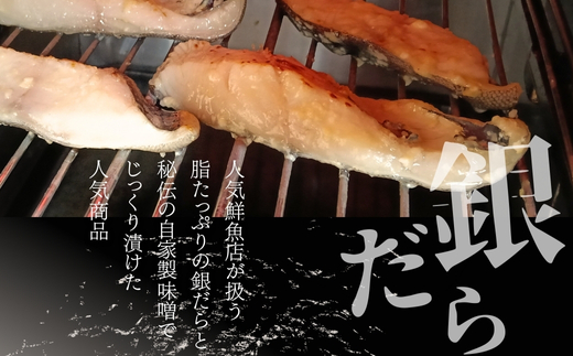 銀だらの自家製味噌漬け 5切（1切約100g） 人気鮮魚店「四季水産」特製 1切れずつ小分け 冷凍 銀だら ギンダラ 銀鱈 味噌漬け 西京漬け 冷凍 小分け 簡単