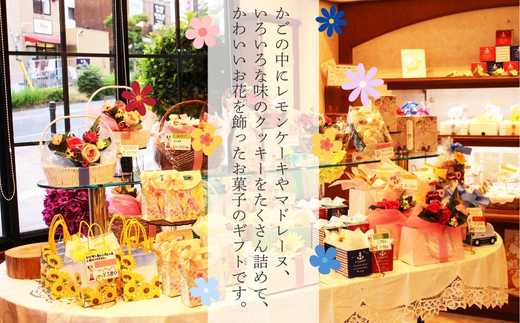 花咲くスイーツギフト 老舗の焼き菓子 21個入り レモンケーキ マドレーヌ クッキー パイ 詰合せ グリムスハイム メルヘン スイーツ 洋菓子 プレゼント ギフト 花かご お礼 内祝い 送別 手土産 贈り物 母の日 父の日 敬老の日 誕生日 クリスマス ホワイトデー 発表会 卒業式 入学式 大阪 河内長野