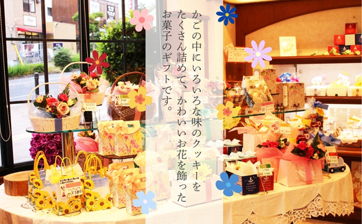 花咲くスイーツギフト 老舗の焼き菓子 13個入り クッキー詰合せ グリムスハイム メルヘン スイーツ 洋菓子 プレゼント ギフト 花かご お礼 内祝い 送別 手土産 贈り物 母の日 父の日 敬老の日 誕生日 クリスマス ホワイトデー 発表会 卒業式 入学式 大阪 河内長野