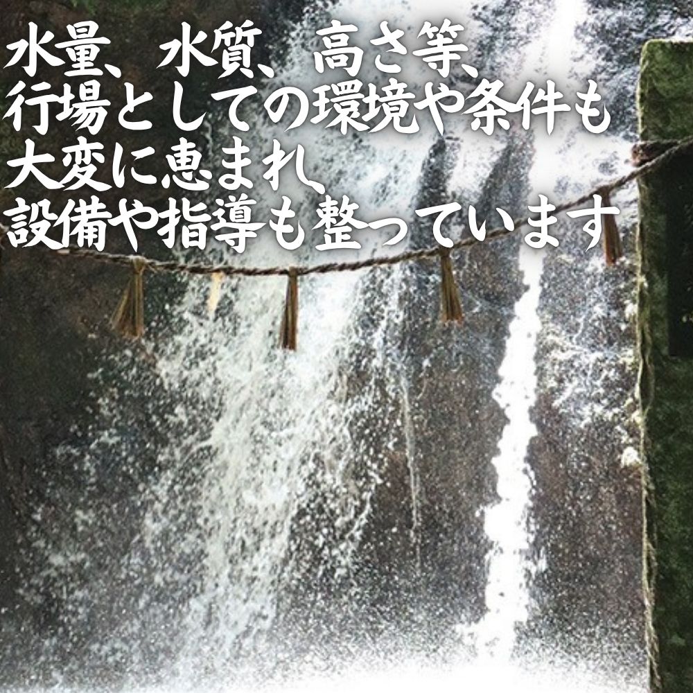 寺修行（滝行）　一日コース　一般　勝光寺 