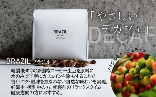 デカフェ1種と国際認証取得農園コーヒー2種 飲み比べセット 珈琲 中挽き 粉 100g×3袋 マウンテンウォーター式 オーガニック認証豆 3種 飲み比べ カフェインレス  プレゼント ギフト 大阪 河内長野 国際認証取得農園