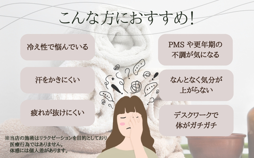 【女性限定】 ハーブテント | ふるさと納税 リラクゼーション 体験 利用券 癒やし 休息 温活 更年期 産後ケア 女性専用 サロン 自分へのご褒美 個室 隠れ家 大阪府 河内長野市