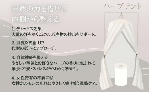 【女性限定】 ドライヘッドスパ＆ハーブテントセット | 自律神経を整える 不眠改善 睡眠の質 ストレス解消 温活 働く女性 大人女子 産後ケア 更年期対策 不眠症 女性専用 癒やしの空間 大阪 河内長野 LINE 予約