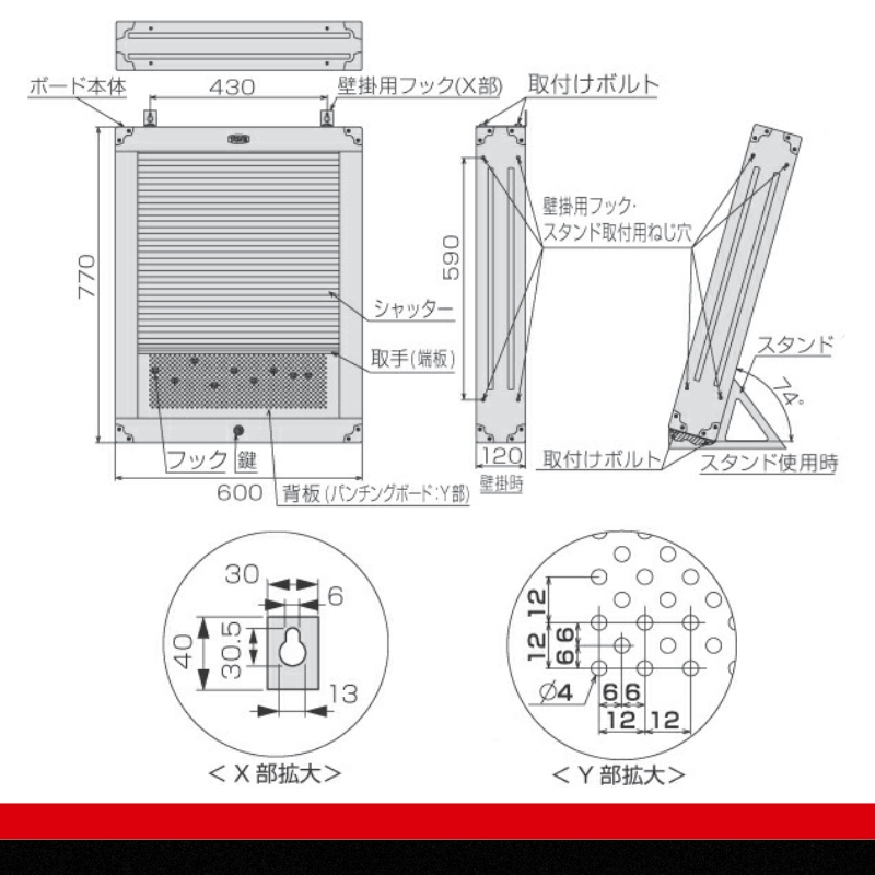 TONE トネ シャッター付サービスボード（ハーフタイプ） C50B　工具　TONE　トネ 15001-30025237｜工具 整備士 自動車 バイク DIY 日本製 メンテナンス
