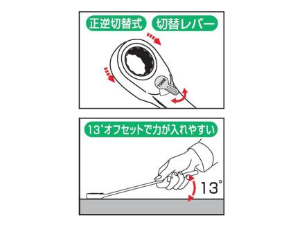 TONE トネ 切替式ラチェットメガネレンチセット RMR700　工具　TONE　トネ ｜工具 整備士 自動車 バイク DIY 日本製 メンテナンス 15001-40000244