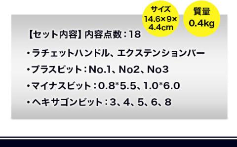 TONE トネ ソケットレンチビットセットMIX21620P　工具　TONE　トネ 15001-40000424｜工具 整備士 自動車 バイク DIY 日本製 メンテナンス