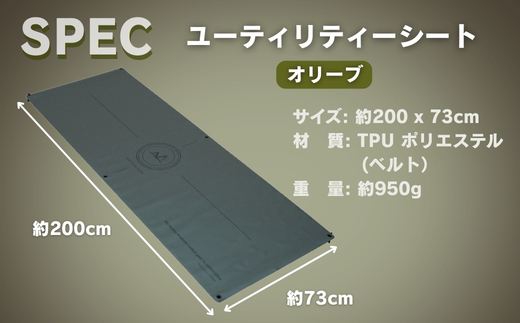 ANOBA ユーティリティーシート オリーブ(AN082) アウトドア キャンプ フェス 防災に コンパクト 軽量 おしゃれ キャンピングマット ベッドマット 寝具 キャンプ用寝具 敷布団 車中泊 快適 バーベキュー キャンプ インテリア ラグマット 冷気遮断 BBQ ピクニック キャンプ用マット キャンプマット ふるさと納税 キャンプ 大阪府河内長野市