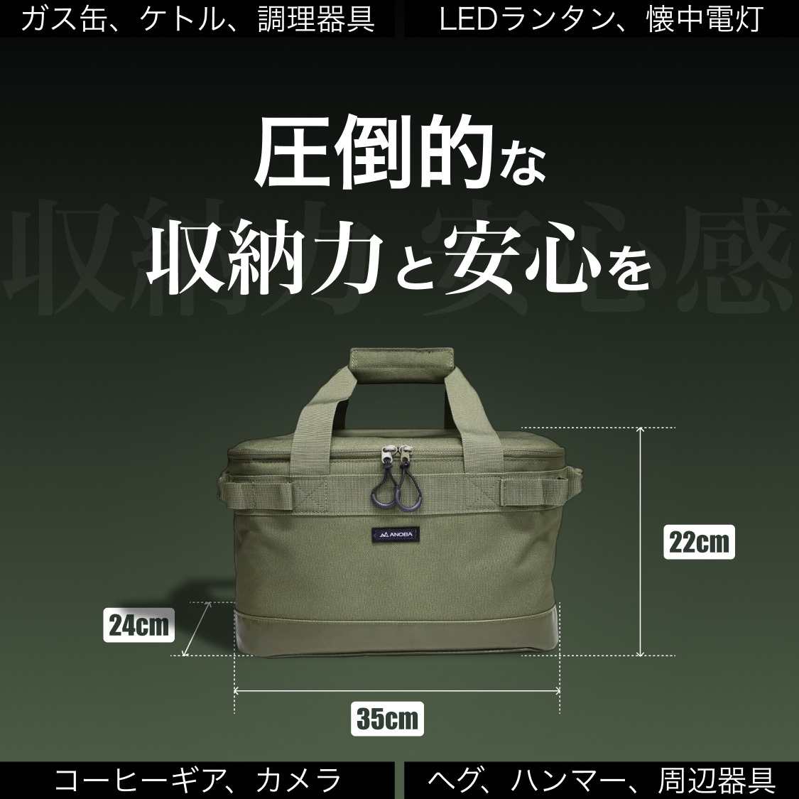 ANOBA マルチギアボックス M オリーブ(AN020) キャンプ ギア アウトドア ピクニック おしゃれ バッグ マルチ 道具 アノバ anoba