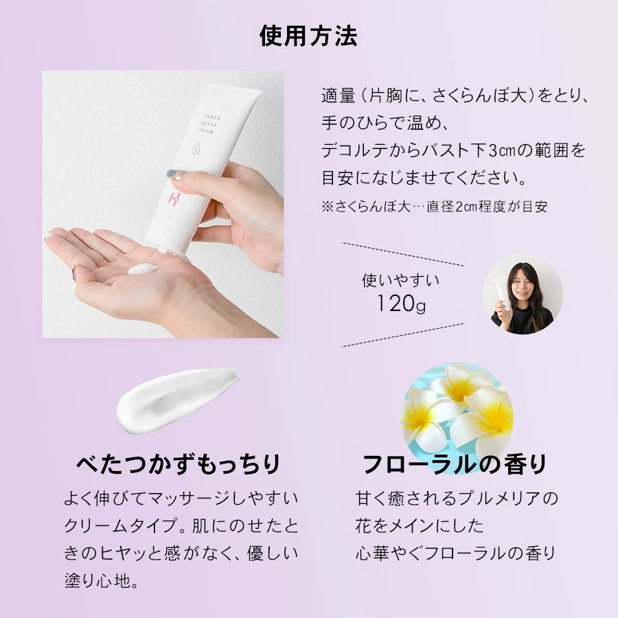 【定期便　毎月お届け6か月】インナーベースクリームPF 120g 下着の下地クリーム | バストアップ ヒップアップ ヒップ バストクリーム 保湿 乾燥 ボディークリーム ボディクリーム 乾燥肌 バストケアクリーム フェムテック バストケア フェムケア 保湿クリーム クリーム 保湿剤