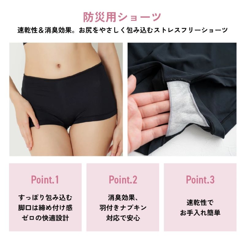 サイズLL：防災下着セット | 防災セット 防災グッズ 避難セット 避難グッズ 避難用品 災害対策 防災用品 非常用 非常用持出袋 防災 キット 災害 1人分 一人分 一人用 女性用 下着 ブラジャー ブラ ノンワイヤーブラ ノンワイヤー レディース パンティ ショーツ パンツ LL