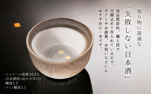 天野酒 大吟醸 1.8L 山田錦100％使用 精米歩合40％ 辛口 日本酒 ギフト 贈答 プレゼント 父の日 お歳暮 大阪 河内長野 地酒