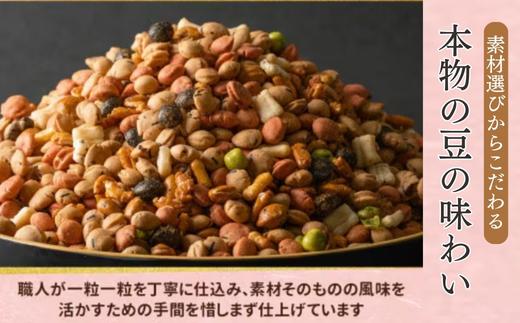 【令和8年1月7日より順次発送】豆の蔵元　満足感　業務用サイズ2.0kg　よりどりみどり　豆の蔵元 おかき 豆 豆菓子 せんべい 進物 お菓子 大容量 お徳用 豆菓子 大容量 送料無料