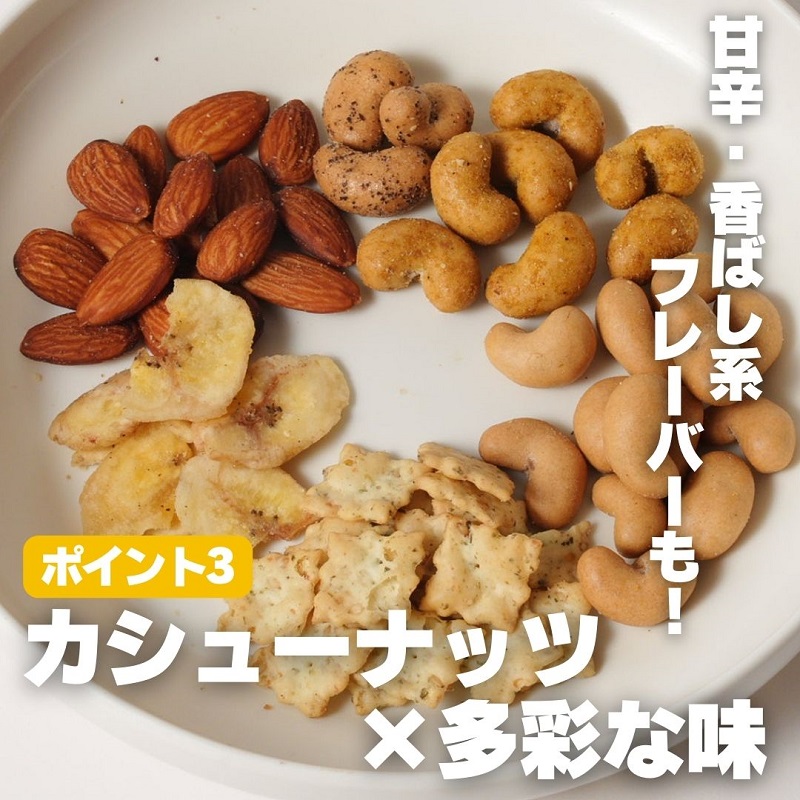 豆の蔵元　「カリっとカシュ―」120g×18パック　おかき 豆 豆菓子 せんべい 進物 お菓子 大容量 お豆 人気 送料無料 おいしい おつまみ あられ