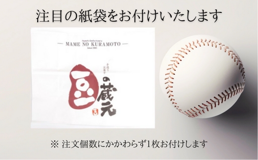 豆の蔵元　一番人気の蔵出し！「よりどりみどり」大袋（310g）×50パック　おかき 豆 豆菓子 せんべい 進物 お菓子 大容量 お豆 人気 おいしい おつまみ あられ 節分 豆まき 福豆 立春 送料無料