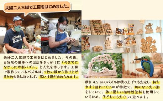【ご自宅用】木工パズル　おおきなかぶ　河内長野　木育　おもちゃ　おおさか河内材ヒノキ使用 ｜こだわりの逸品 地域特産品 ギフト 自分用 人気 おすすめ 積み木 積木 つみき 木のおもちゃ 動物つみき バランス ごっこ遊び おもちゃ 木製玩具 知育玩具 男の子 女の子 子供 子ども 国産 安心 安全 出産祝い お祝い 贈り物 日本製 無塗装 ナチュラル 職人 手作り ギフト プレゼント 送料無料