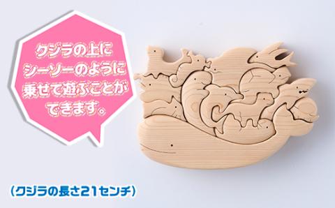 木工パズル 海の仲間のつみ木 立体 子供 動物 おおさか河内材 ヒノキ おもちゃ 玩具 知育玩具 安心 安全 未塗装 ハンドメイド パズル 木製 積み木 つみき 誕生日 知育 出産祝い 赤ちゃん 日本製 クジラ ラッコ ペンギン 送料無料｜こだわりの逸品 地域特産品 ギフト 自分用 人気 おすすめ 積み木 積木 つみき 木のおもちゃ 動物つみき バランス ごっこ遊び 木製玩具 男の子 女の子 