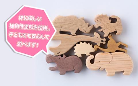 動物つみ木 アフリカ 木工パズル 立体 子供 動物 ヒノキ ウォールナット おもちゃ 玩具 知育玩具 安心 安全 未塗装 ハンドメイド パズル 木製 積み木 つみき 誕生日 知育 出産祝い 赤ちゃん 日本製 インテリア かわいい 送料無料｜こだわりの逸品 地域特産品 ギフト 自分用 人気 おすすめ 積み木 積木 つみき 木のおもちゃ 動物つみき バランス ごっこ遊び おもちゃ 木製玩具